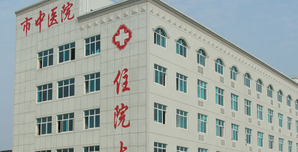 恭賀呂梁市離石區(qū)中醫(yī)院信息化中標(biāo)?。? />
                        </a>
                        <div   id=