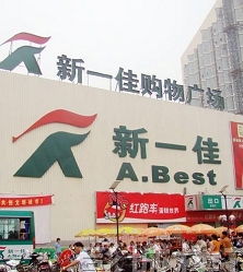 日用百貨銷售 消費(fèi)升級(jí)背景下的零售新機(jī)遇與挑戰(zhàn)